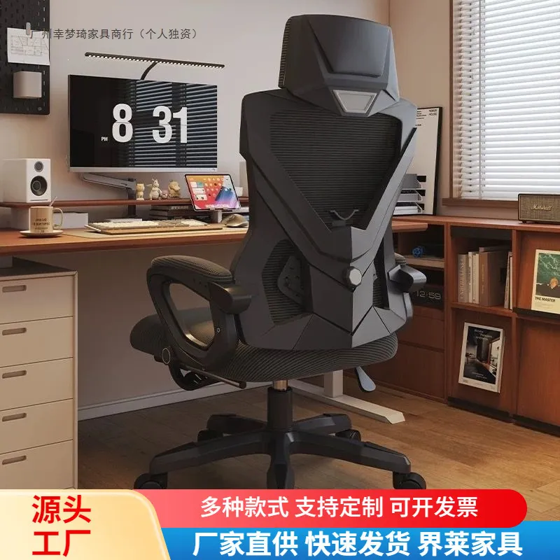 Computer Case - Silla ergonómica con respaldo ajustable, ideal